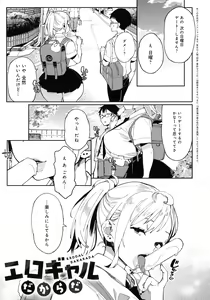 Page 149 of Paipai Mashimashi Gal Bitch - preview thumbnail