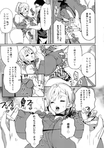 Page 157 of Paipai Mashimashi Gal Bitch - preview thumbnail