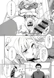 Page 172 of Paipai Mashimashi Gal Bitch - preview thumbnail