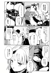 Page 174 of Paipai Mashimashi Gal Bitch - preview thumbnail
