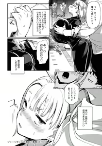Page 196 of Paipai Mashimashi Gal Bitch - preview thumbnail