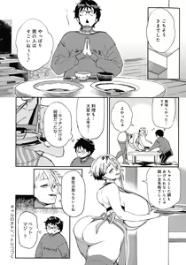 Page 52 of Paipai Mashimashi Gal Bitch - preview thumbnail