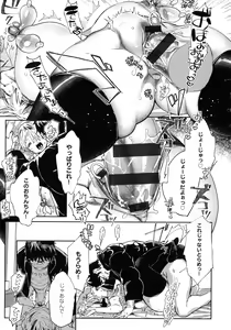 Page 73 of Paipai Mashimashi Gal Bitch - preview thumbnail