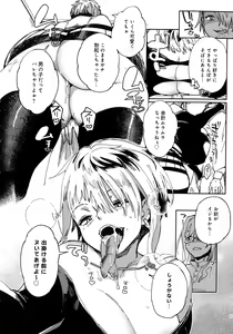 Page 78 of Paipai Mashimashi Gal Bitch - preview thumbnail