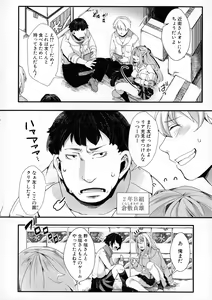 Page 5 of Mesuana Seikimatsu ~Watashi-tachi no Kyousei Omedeta Shuugaku Ryokou~ - preview thumbnail