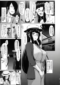 Page 125 of Tappuri Himegoto! - preview thumbnail