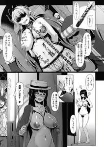 Page 127 of Tappuri Himegoto! - preview thumbnail
