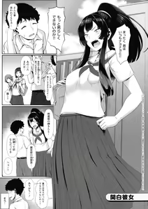 Page 151 of Tappuri Himegoto! - preview thumbnail