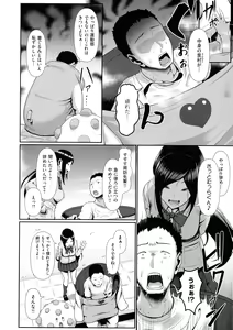Page 174 of Tappuri Himegoto! - preview thumbnail