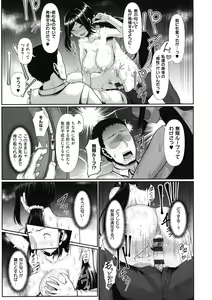 Page 189 of Tappuri Himegoto! - preview thumbnail