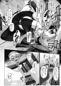 Page 52 of Tappuri Himegoto! - preview thumbnail