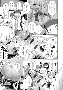 Page 167 of Mao-sama wa nige rarenai - preview thumbnail