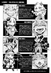 Page 213 of Mao-sama wa nige rarenai - preview thumbnail