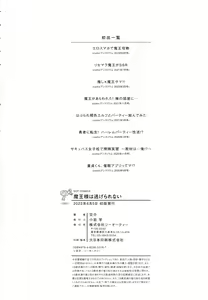 Page 214 of Mao-sama wa nige rarenai - preview thumbnail