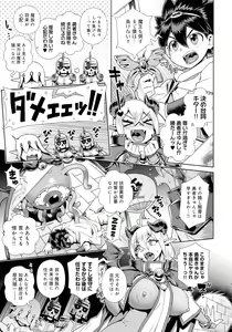Page 60 of Mao-sama wa nige rarenai - preview thumbnail