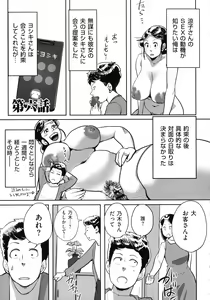 Page 126 of Tonikaku Sex ga Shitai Oba-san, Ryouko - preview thumbnail