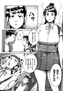 Page 127 of Tonikaku Sex ga Shitai Oba-san, Ryouko - preview thumbnail