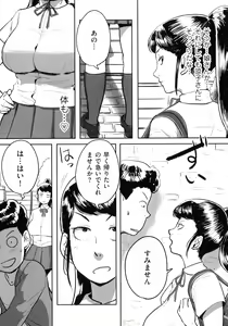 Page 128 of Tonikaku Sex ga Shitai Oba-san, Ryouko - preview thumbnail