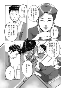 Page 131 of Tonikaku Sex ga Shitai Oba-san, Ryouko - preview thumbnail