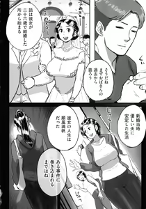 Page 133 of Tonikaku Sex ga Shitai Oba-san, Ryouko - preview thumbnail