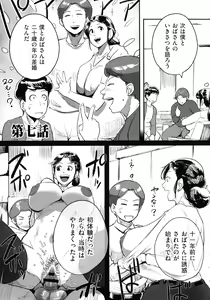 Page 144 of Tonikaku Sex ga Shitai Oba-san, Ryouko - preview thumbnail