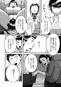 Page 161 of Tonikaku Sex ga Shitai Oba-san, Ryouko - preview thumbnail