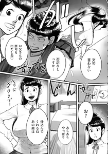 Page 164 of Tonikaku Sex ga Shitai Oba-san, Ryouko - preview thumbnail