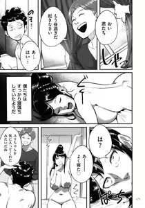 Page 172 of Tonikaku Sex ga Shitai Oba-san, Ryouko - preview thumbnail