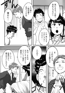 Page 173 of Tonikaku Sex ga Shitai Oba-san, Ryouko - preview thumbnail
