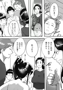 Page 174 of Tonikaku Sex ga Shitai Oba-san, Ryouko - preview thumbnail