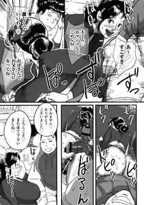Page 178 of Tonikaku Sex ga Shitai Oba-san, Ryouko - preview thumbnail