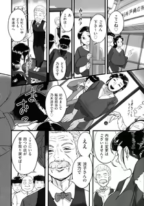Page 181 of Tonikaku Sex ga Shitai Oba-san, Ryouko - preview thumbnail