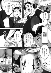 Page 185 of Tonikaku Sex ga Shitai Oba-san, Ryouko - preview thumbnail