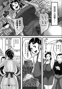 Page 187 of Tonikaku Sex ga Shitai Oba-san, Ryouko - preview thumbnail