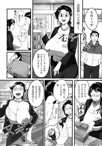 Page 189 of Tonikaku Sex ga Shitai Oba-san, Ryouko - preview thumbnail
