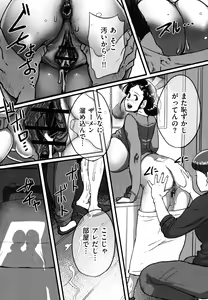 Page 215 of Tonikaku Sex ga Shitai Oba-san, Ryouko - preview thumbnail