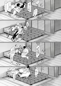 Page 130 of Boku Senyou no Bakunyuu Kyojiri Oba-san Tsuma - preview thumbnail