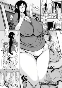 Page 180 of Boku Senyou no Bakunyuu Kyojiri Oba-san Tsuma - preview thumbnail