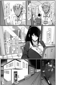 Page 94 of Boku Senyou no Bakunyuu Kyojiri Oba-san Tsuma - preview thumbnail