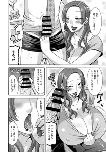 Page 109 of Hitozuma wa Dare to Demo Yaritai - preview thumbnail