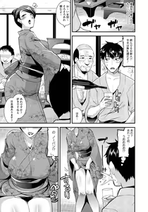 Page 140 of Hitozuma wa Dare to Demo Yaritai - preview thumbnail