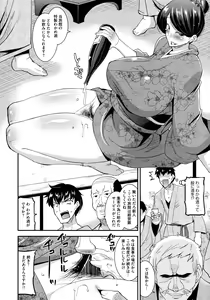 Page 141 of Hitozuma wa Dare to Demo Yaritai - preview thumbnail