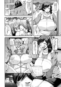 Page 25 of Hitozuma wa Dare to Demo Yaritai - preview thumbnail