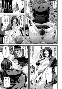 Page 66 of Hitozuma wa Dare to Demo Yaritai - preview thumbnail