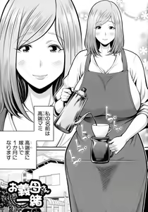 Page 4 of Okaa-san to Asobo - preview thumbnail
