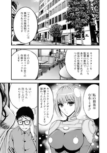 Page 108 of Anime Diver Z - preview thumbnail