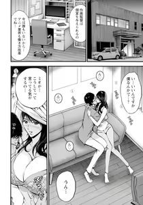 Page 119 of Anime Diver Z - preview thumbnail