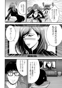 Page 83 of Anime Diver Z - preview thumbnail