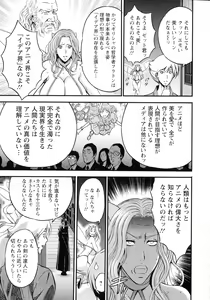 Page 94 of Anime Diver Z - preview thumbnail