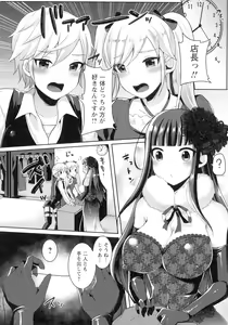 Page 118 of Futanari Chuudoku - preview thumbnail